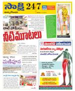 East Godavari District