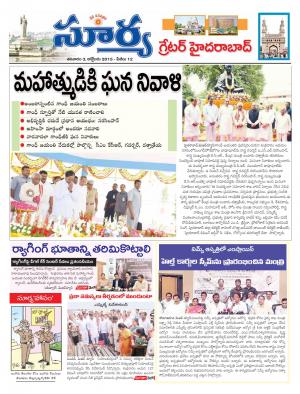 Saturday, October 3,  2015