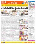 Nalgonda Constituencies