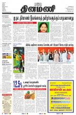 Dinamani -Tirunelveli