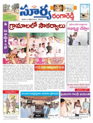 Saturday, October 3,  2015