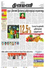 Dinamani - Villupuram