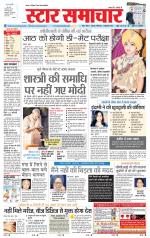 Star Samachar shahdol