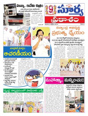 Saturday, October 3,  2015