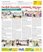 Prakasam Constituencies