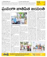 Anantapur Constituencies