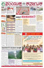 Namma Bengaluru, ಬೆಂಗಳೂರು