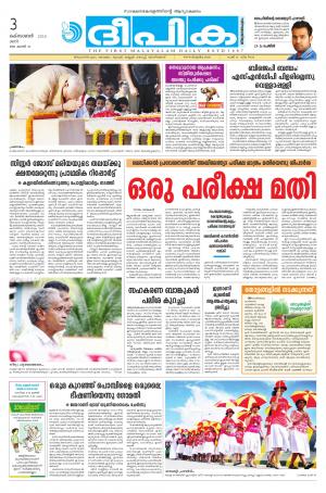 Deepika 03 October 2015