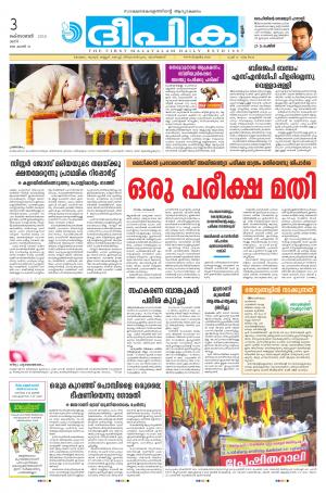 Deepika 03 October 2015