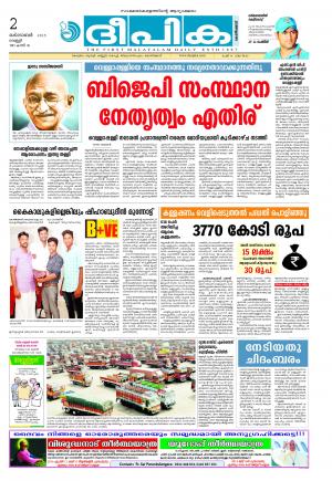 Deepika 02 October 2015