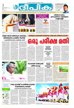 Deepika 03 October 2015