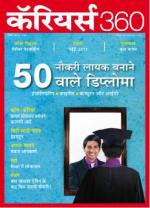 Careers360 (Hindi)