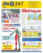 Chittoor District