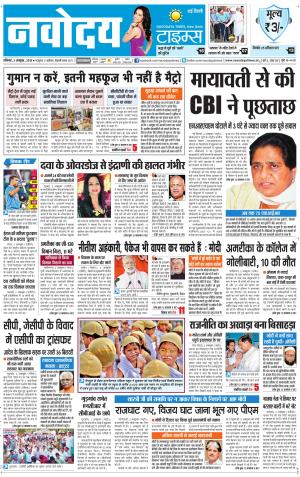 Navodaya Times Main