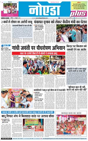 The Navodaya Times Noida