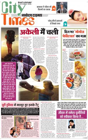 The Navodaya Times Magazine 