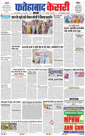  fatehabad kesari