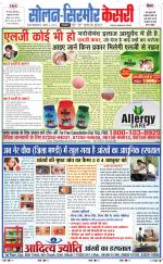 Solan sirmour  kesari