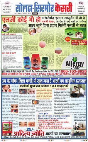  Solan sirmour kesari