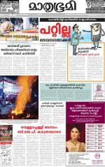 Kottayam (includes Pathanamthitta & Idukki)