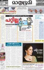 Kannur (includes Kasargod)