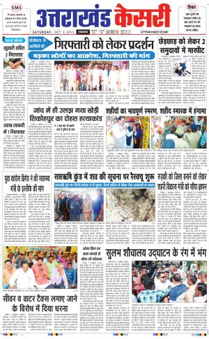  UTTRAKHANDKESARI 