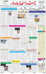 The Daily Hindsamachar Main 