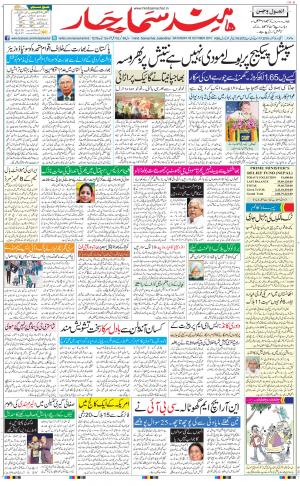 jalandhar urdu