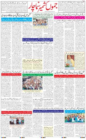 jammu urdu