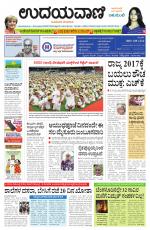 Davanagere Edition