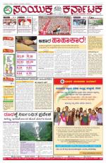 Namma Bengaluru, ಬೆಂಗಳೂರು