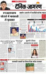 Dainik Jagran