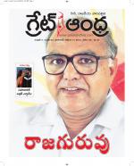 Great Andhra Epaper