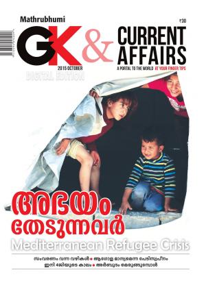 GK & Current Affairs 2015 October