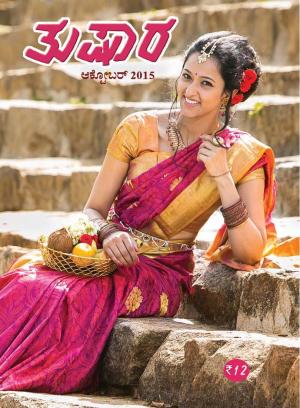 Tushara - October, 2015