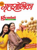 Grihshobha Marathi