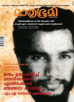 Mathrubhumi Weekly