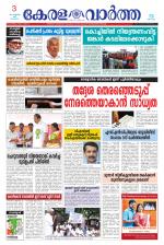 KeralaVartha