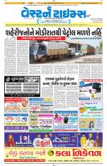 Ahmedabad Gujarati (Morning Daily)