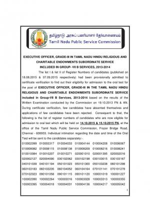 TNPSC Executive Officer, Grade-III Post 2015: Document Verification and Interview Schedule