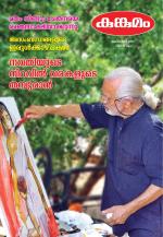 Kunkumam Monthly