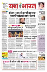 Yashbharat Bhopal+ Daak