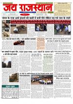 Jai Rajasthan