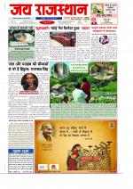 Jai Rajasthan