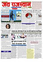 Jai Rajasthan