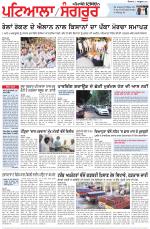 Punjabi Tribune (Patiala-Sangrur)