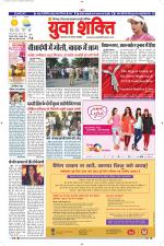 युवाशक्ति