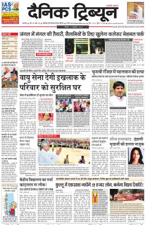 DT_04_October_2015_Karnal