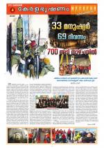 Keralabhooshanam Weekend Supplement