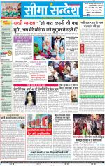 Jaipur Seema Sandesh 